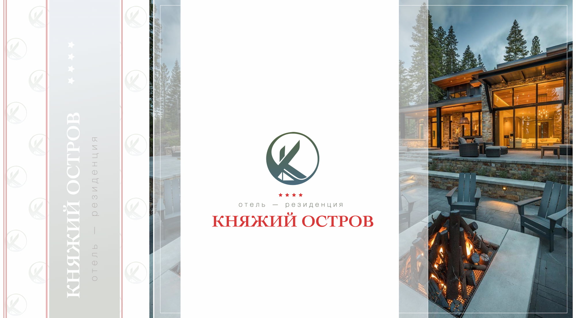 Knyazhiy Ostrov Hotel & Residences